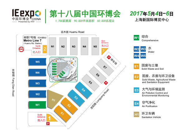 尤孚攜2017新品亮相中國環博會