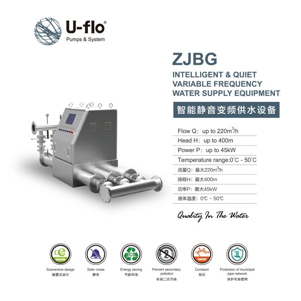 變頻供水設備型號