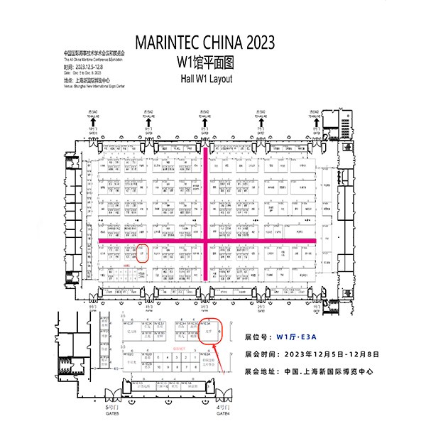 相約2023海事展，共赴海事盛會